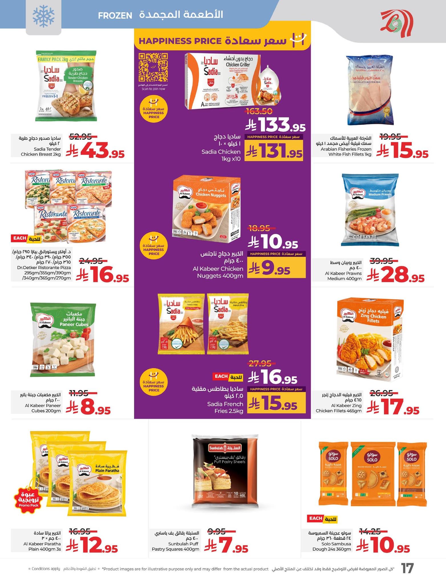 lulu-dammam-shati offers from 2sep to 3sep 2025 عروض لولو الدمام الشاطئ من 2 سبتمبر حتى 3 سبتمبر 2025 صفحة رقم 62